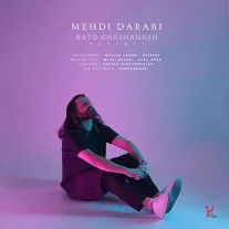 کاور آهنگ هوروش بند با تو قشنگه