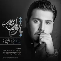کاور آهنگ احسان خواجه امیری با توام