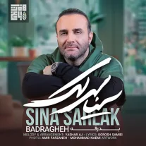 کاور آهنگ سینا سرلک بدرقه