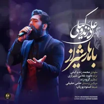 کاور آهنگ علی زند وکیلی بهار شیراز