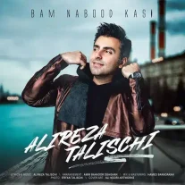کاور آهنگ علیرضا طلیسچی بام نبود کسی
