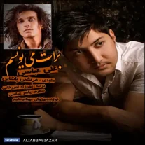 کاور آهنگ علی عباسی برات مینویسم