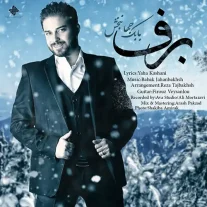 کاور آهنگ بابک جهانبخش برف