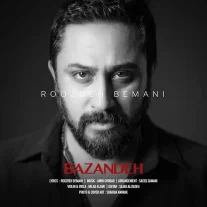 کاور آهنگ روزبه بمانی بازنده