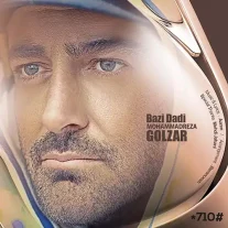 کاور آهنگ محمدرضا گلزار بازی دادی
