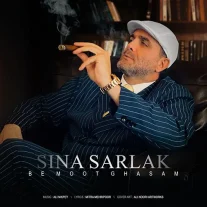 کاور آهنگ سینا سرلک به موت قسم
