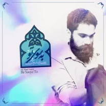 کاور آهنگ علی زند وکیلی به سوی تو