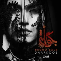 کاور آهنگ روزبه بمانی بگو بله