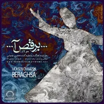 کاور آهنگ محسن چاوشی برقصا