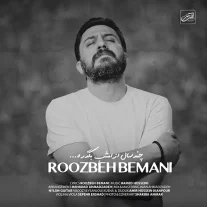 کاور آهنگ روزبه بمانی چند سال از امشب بگذره