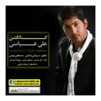 کاور آلبوم علی عباسی کالکشن