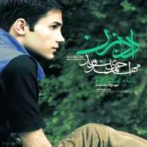کاور آهنگ مهدی احمدوند داد بزن