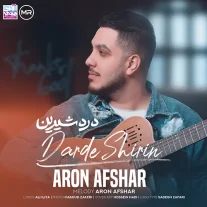 کاور آهنگ آرون افشار درد شیرین