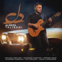 کاور آهنگ علیرضا طلیسچی دل