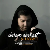 کاور آهنگ علی عباسی دلم شکست
