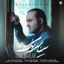 کاور آهنگ سینا سرلک دلشوره