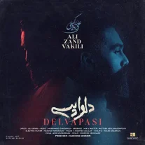 کاور آهنگ علی زند وکیلی دلواپسی