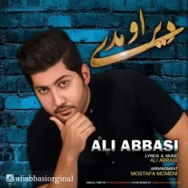 کاور آهنگ علی عباسی دیر اومدی