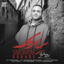 کاور آهنگ سینا سرلک دوباره