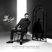کاور آلبوم احسان خواجه امیری این روزها