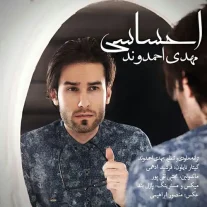 کاور آهنگ مهدی احمدوند احساسی