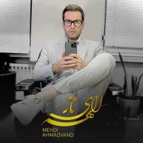 کاور آهنگ مهدی احمدوند الهه ناز