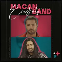 کاور آهنگ ماکان بند امشب