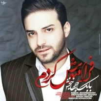کاور آهنگ بابک جهانبخش فراموش کردم