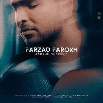 کاور آهنگ فرزاد فرخ فرش قرمز
