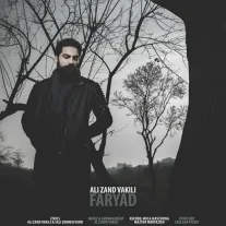 کاور آهنگ علی زند وکیلی فریاد