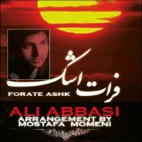 کاور آهنگ علی عباسی فرات اشک