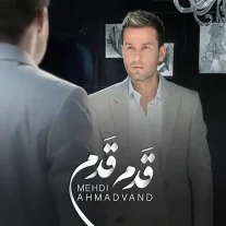 کاور آهنگ مهدی احمدوند قدم قدم