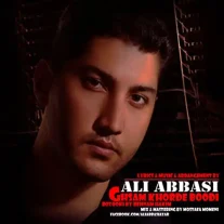 کاور آهنگ علی عباسی قسم