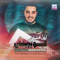 کاور آهنگ آرون افشار گیسو پریشان