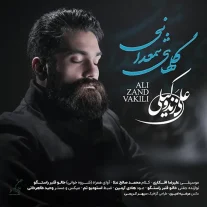 کاور آهنگ علی زند وکیلی گلهای شمعدانی
