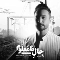 کاور آلبوم راغب حال نامعلوم