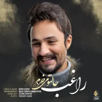 کاور آهنگ راغب حالتو میخرم