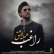 کاور آهنگ راغب همینه عشق