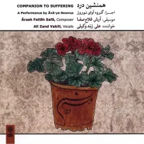 کاور آلبوم علی زند وکیلی همنشین درد