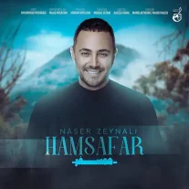 کاور آهنگ ناصر زینعلی همسفر
