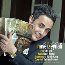 کاور آهنگ ناصر زینعلی حرفامو باور کن