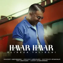 کاور آهنگ علیرضا طلیسچی هوار هوار