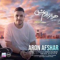 کاور آهنگ آرون افشار هواتو دارم عشق