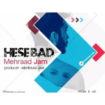 کاور آهنگ مهراد جم به نام حس بد