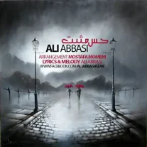 کاور آهنگ علی عباسی حس تو مثبته