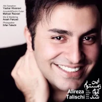 کاور آهنگ علیرضا طلیسچی این زمستونم تموم شد
