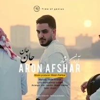 کاور آهنگ آرون افشار جان جان