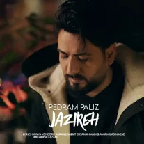 کاور آهنگ پدرام پالیز جزیره