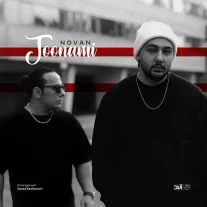 کاور آهنگ نوان جونمی