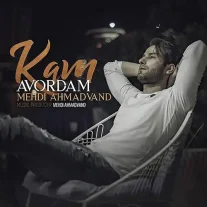 کاور آهنگ مهدی احمدوند کم آوردم
